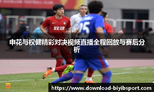必一运动